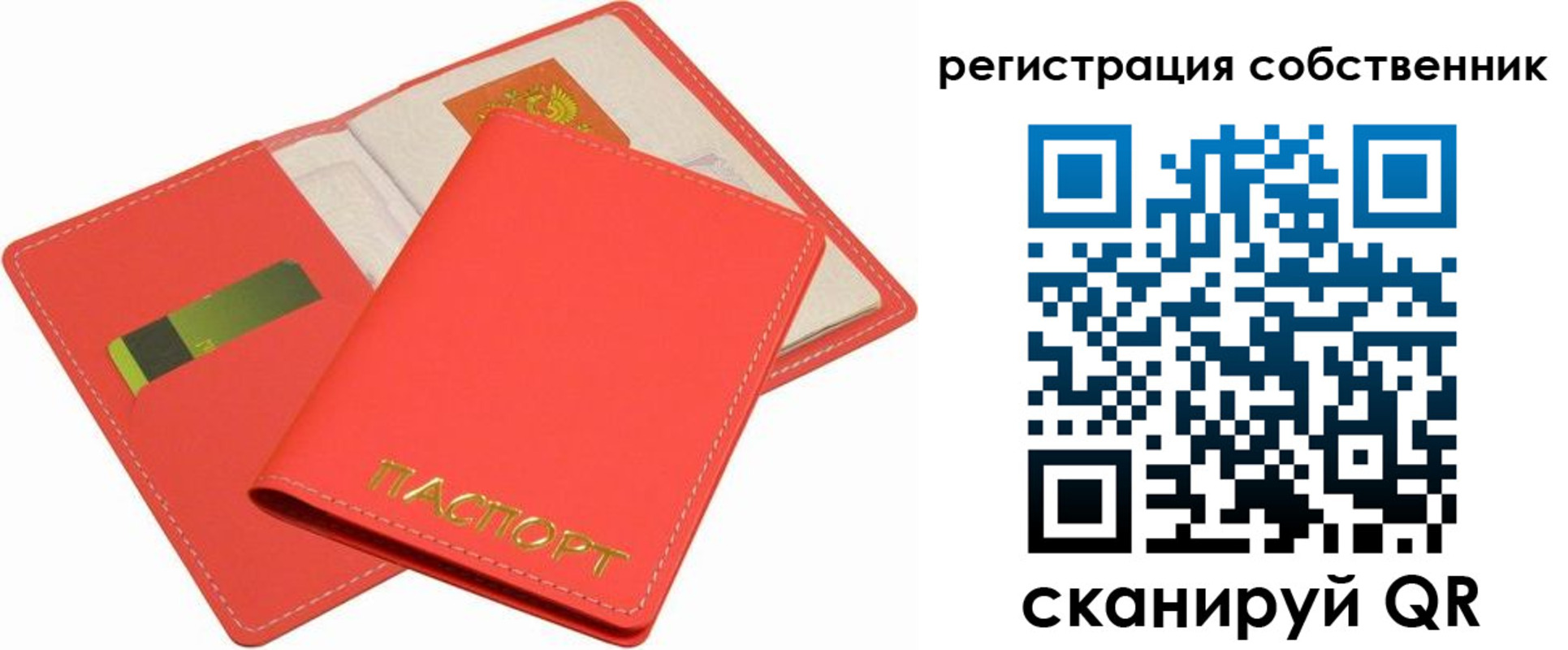 временная регистрация в квартире в Ялуторовске